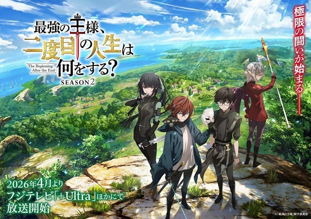 最強の王様、二度目の人生は何をする？ season2 DVD 全6巻 最強の王様、二度目の人生は何をする？ Season2 : 作品情報・声優