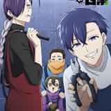 拷問バイトくんの日常