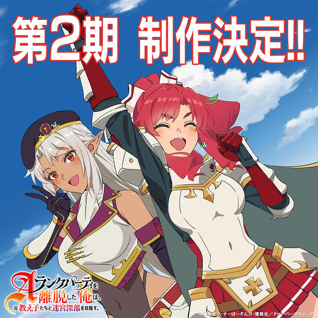 Aランクパーティを離脱した俺は,元教え子たちと迷宮深部を目指す。 2〈特装限定… Aランクパーティを離脱した俺は、元教え子たちと迷宮深部を目指す