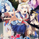 ウマ娘 シンデレラグレイ 第2クール