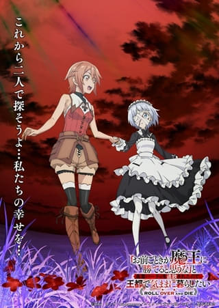 「お前ごときが魔王に勝てると思うな」と 勇者パ―ティを追放されたので、王都で気ままに暮らしたい