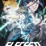 エレキシード(ELECEED)