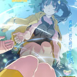 〈物語〉シリーズ オフ&モンスターシーズン 業物語 かれんオウガ