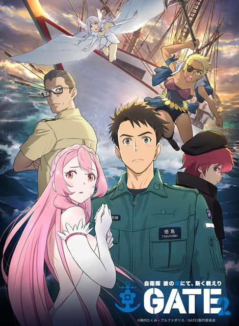 GATE SEASON2 自衛隊 彼の海にて、斯く戦えり : 作品情報・声優