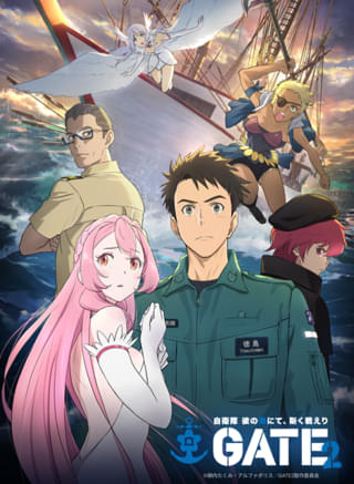 GATE SEASON2 自衛隊 彼の海にて、斯く戦えり