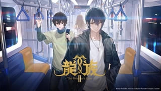 龍族Ⅱ -The Mourner's Eyes-