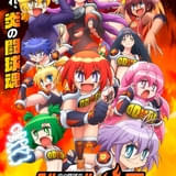 炎の闘球女 ドッジ弾子