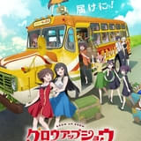 グロウアップショウ ～ひまわりのサーカス団～