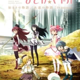 魔法少女まどか☆マギカ 始まりの物語／永遠の物語 TV Edition