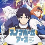 スノウボールアース