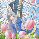 無自覚聖女は今日も無意識に力を垂れ流す