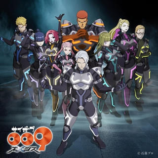 サイボーグ009 ネメシス