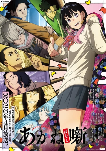 あかね噺 Tシャツ Lサイズ 漫画 アニメ 映画 ゲーム 声優 末永裕樹 あかね噺 Tシャツ Lサイズ 漫画 アニメ 映画 ゲーム 声優 末永裕樹