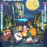 MUZIK TIGER In the Forest(第2期)