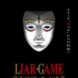 LIAR GAME