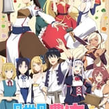 異世界のんびり農家2