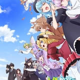 人外教室の人間嫌い教師