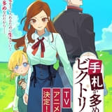 手札が多めのビクトリア