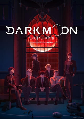 DARK MOON -黒の月: 月の祭壇-