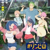 #ゾンビさがしてます