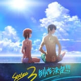 ぐらんぶる Season3