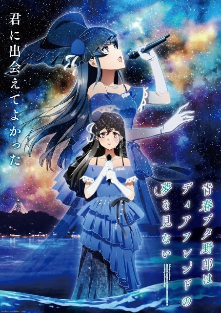青春ブタ野郎はディアフレンドの夢を見ない : 作品情報 - アニメハック