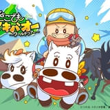 どこでもマキバオー ～ワールドツアー～