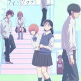 霧尾ファンクラブ