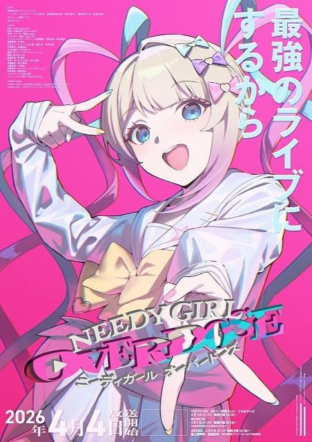 NEEDY GIRL OVERDOSE : 作品情報・声優・キャスト・あらすじ - アニメ