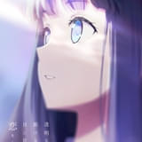 透明な夜に駆ける君と、目に見えない恋をした。