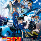 名探偵コナン ハイウェイの堕天使