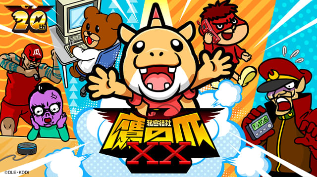 秘密結社 鷹の爪XX : 作品情報・声優・キャスト・あらすじ - アニメハック