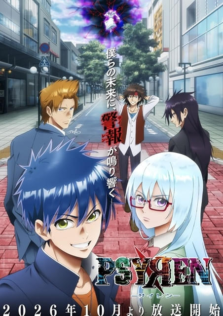 PSYREN -サイレン- : 作品情報・声優・キャスト・あらすじ - アニメハック