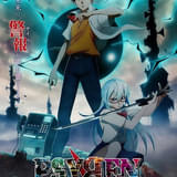 PSYREN -サイレン-