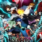 PSYREN -サイレン-