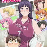 大きい女の子は好きですか？