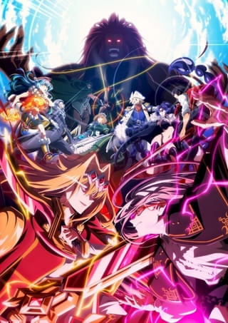 野生のラスボスが現れた！（第2期）