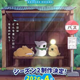 おでかけ子ザメ シーズン2