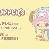 CHOPPER’s