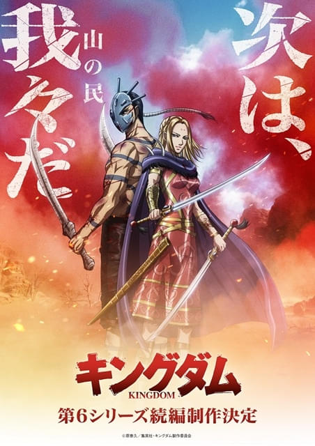 管理 キングダム キングダム 79／原泰久 | 集英社 ― SHUEISHA ―