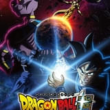 ドラゴンボール超 ビルス