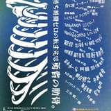 女神「異世界転生何になりたいですか」 俺「勇者の肋骨で」