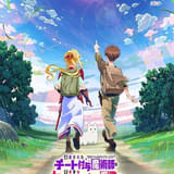 追放されたチート付与魔術師は気ままなセカンドライフを謳歌する。 ～俺は武器だけじゃなく、あらゆるものに『強化ポイント』を付与できるし、俺の意思でいつでも効果を解除できるけど、残った人たち大丈夫？～