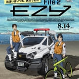機動警察パトレイバー EZY File2