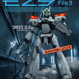 機動警察パトレイバー EZY File3