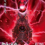 ヤマトよ永遠に REBEL3199 第六章 碧い迷宮