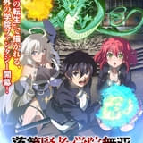 落第賢者の学院無双~二度目の転生、Sランクチート魔術師冒険録~