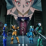 鎧真伝サムライトルーパー 第2クール