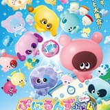 ぷにるんず ぷに4