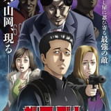 ザ・ファブル(第2期)